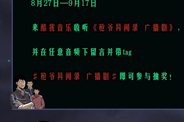 第204话 午夜场之坑106