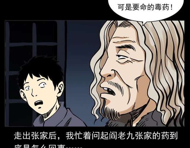 第154话  这个老头坏得很！128