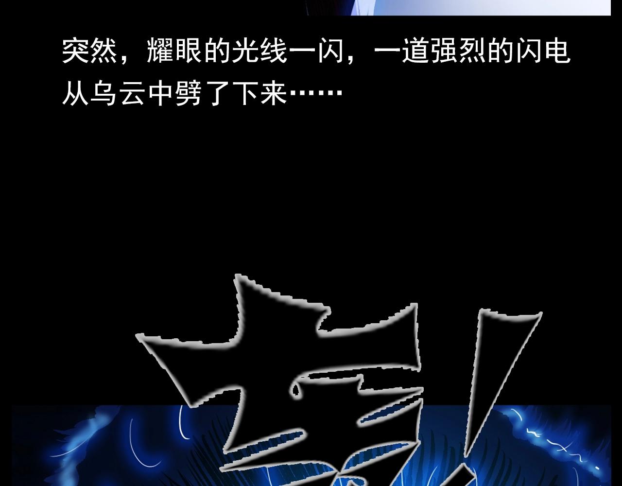 第184话 阎老九之妖女的陷阱161