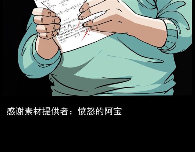 第147话  午夜场之噩梦老师4