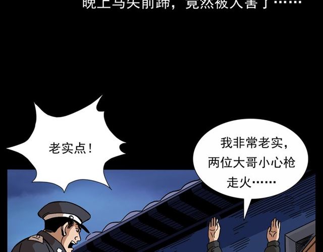 第166话  午夜场之河漂子127