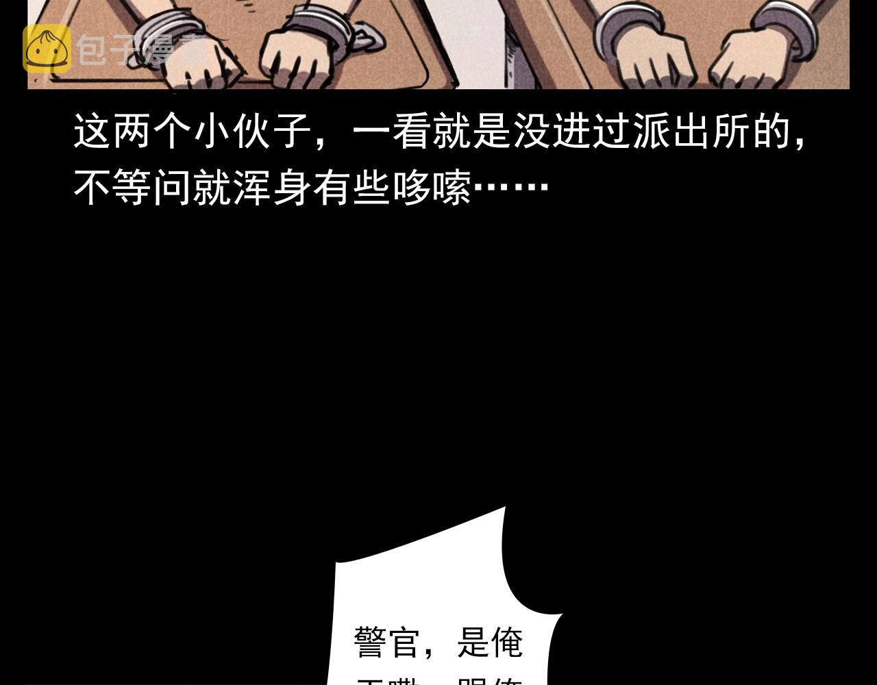 第346话 五鬼招魂术19