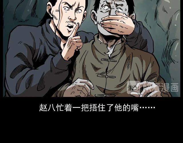 第170话  阎老九之盗墓贼67