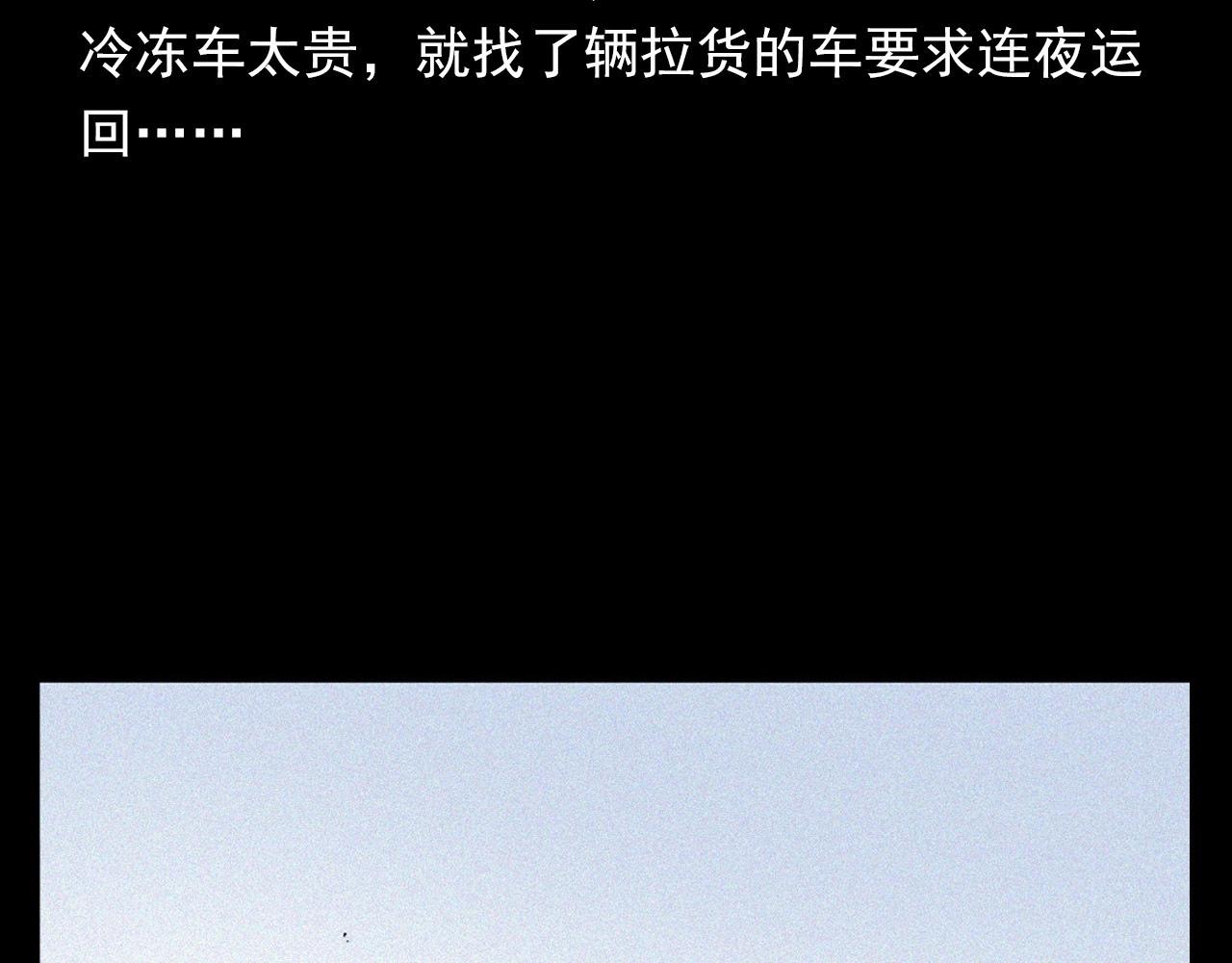 第363话  货车95