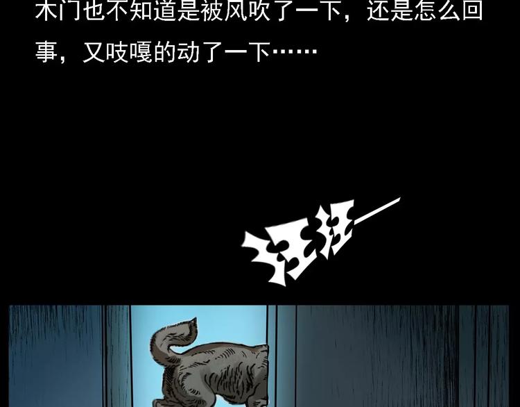 第10话 夜半诡事59