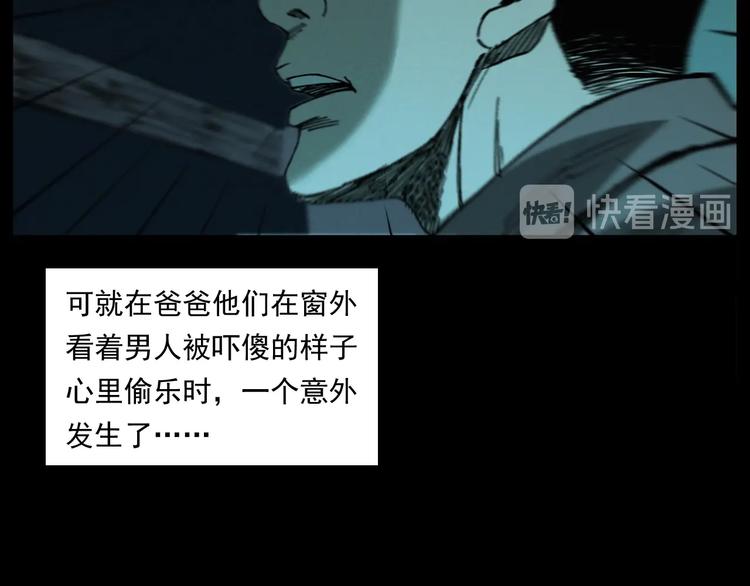第263话 恐怖的风俗67