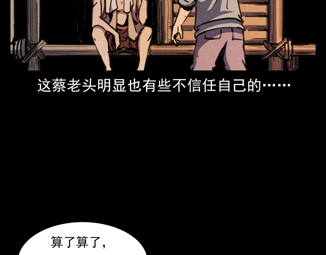 第375话 丢鸡24