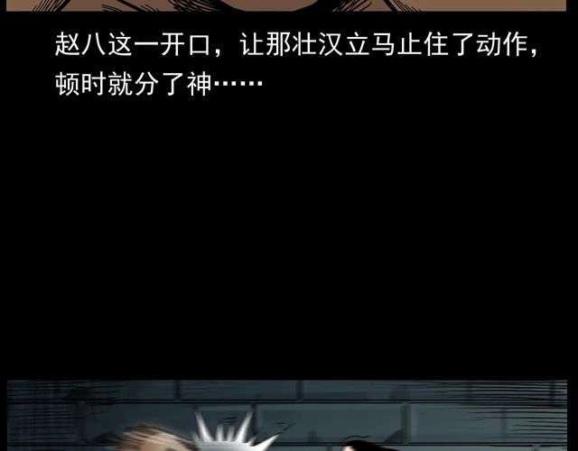 第170话  阎老九之盗墓贼154