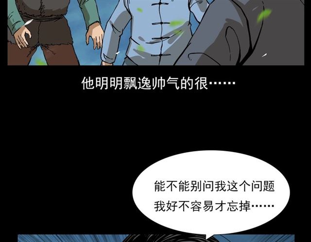 第108话 棺材匠！29