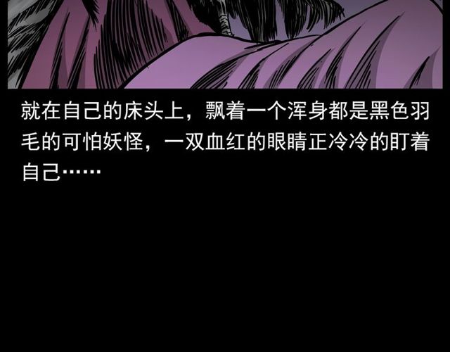 第138话  黑伞女人98