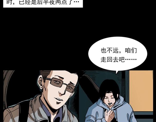 第133话  诡异的和旋34