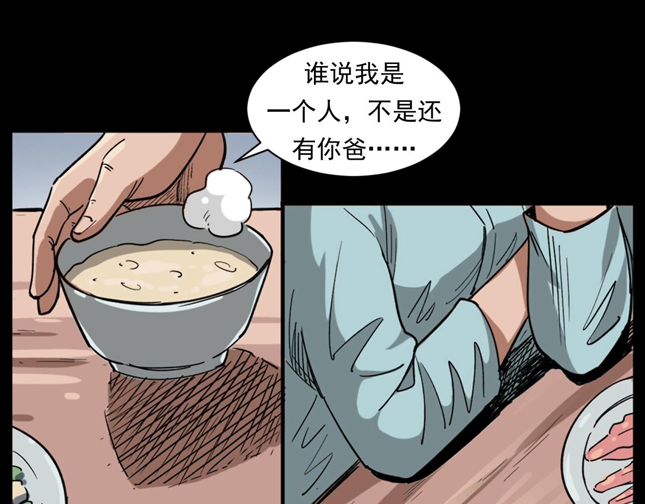 第260话 父的魂12