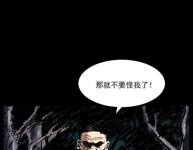 第130话 阴阳商人！149