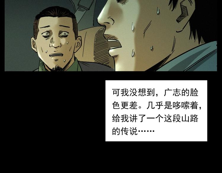 第262话 幽灵公交56