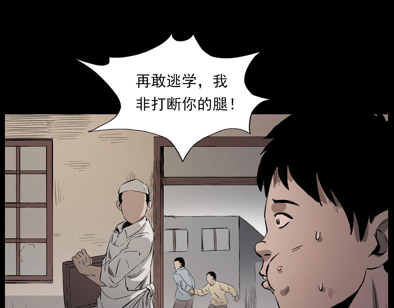 第225话 过坟地18