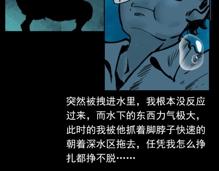 第327话 山湖水怪63