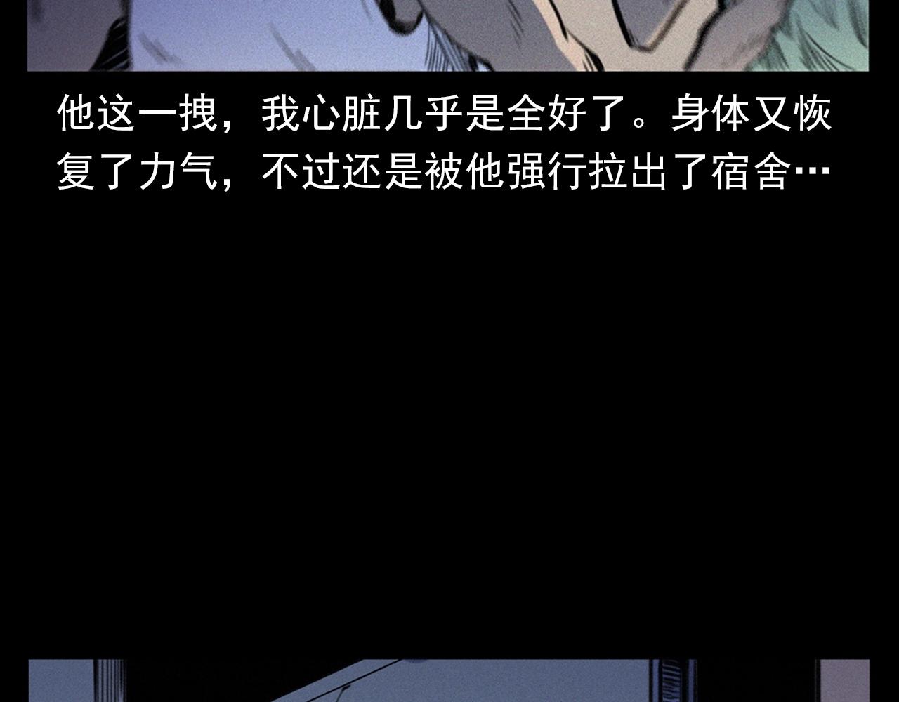 第330话 敲窗52