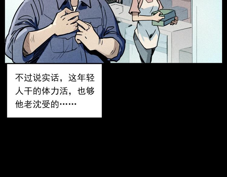 第269话 大水桶10
