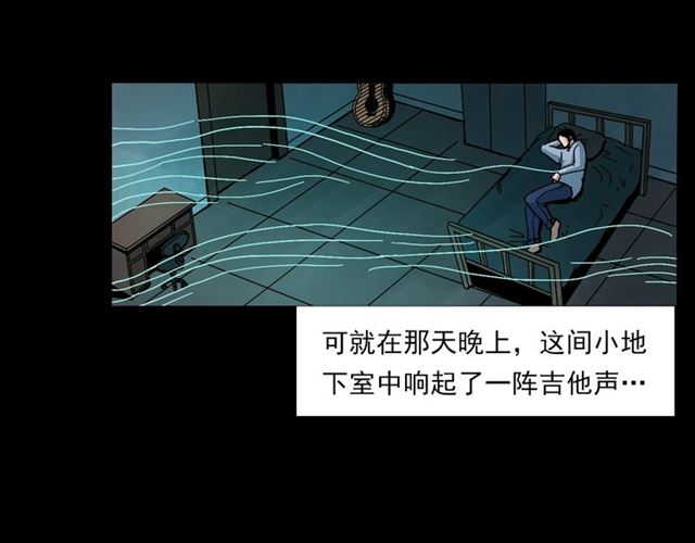 第133话  诡异的和旋66