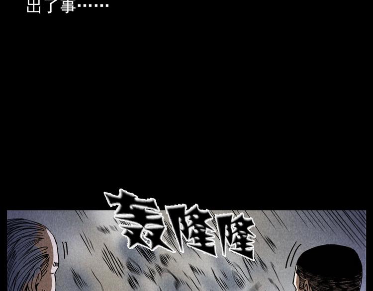 第295话 老石匠54