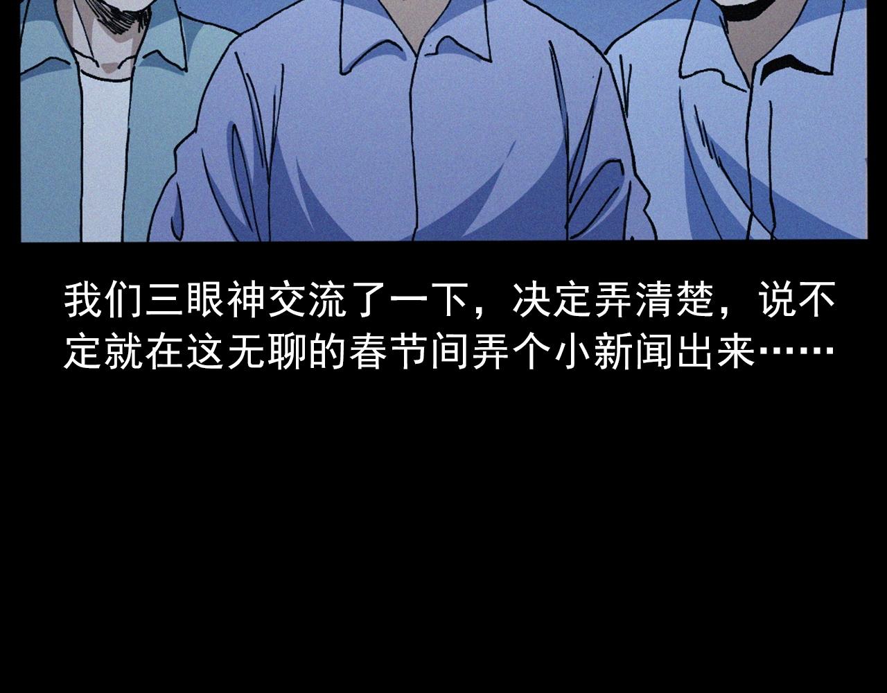 438话钉子户40