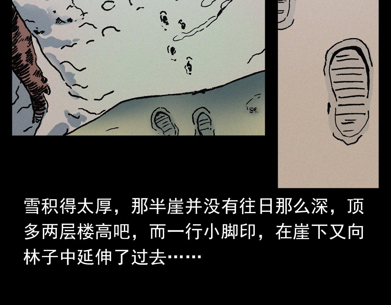 第396话 鬼架41