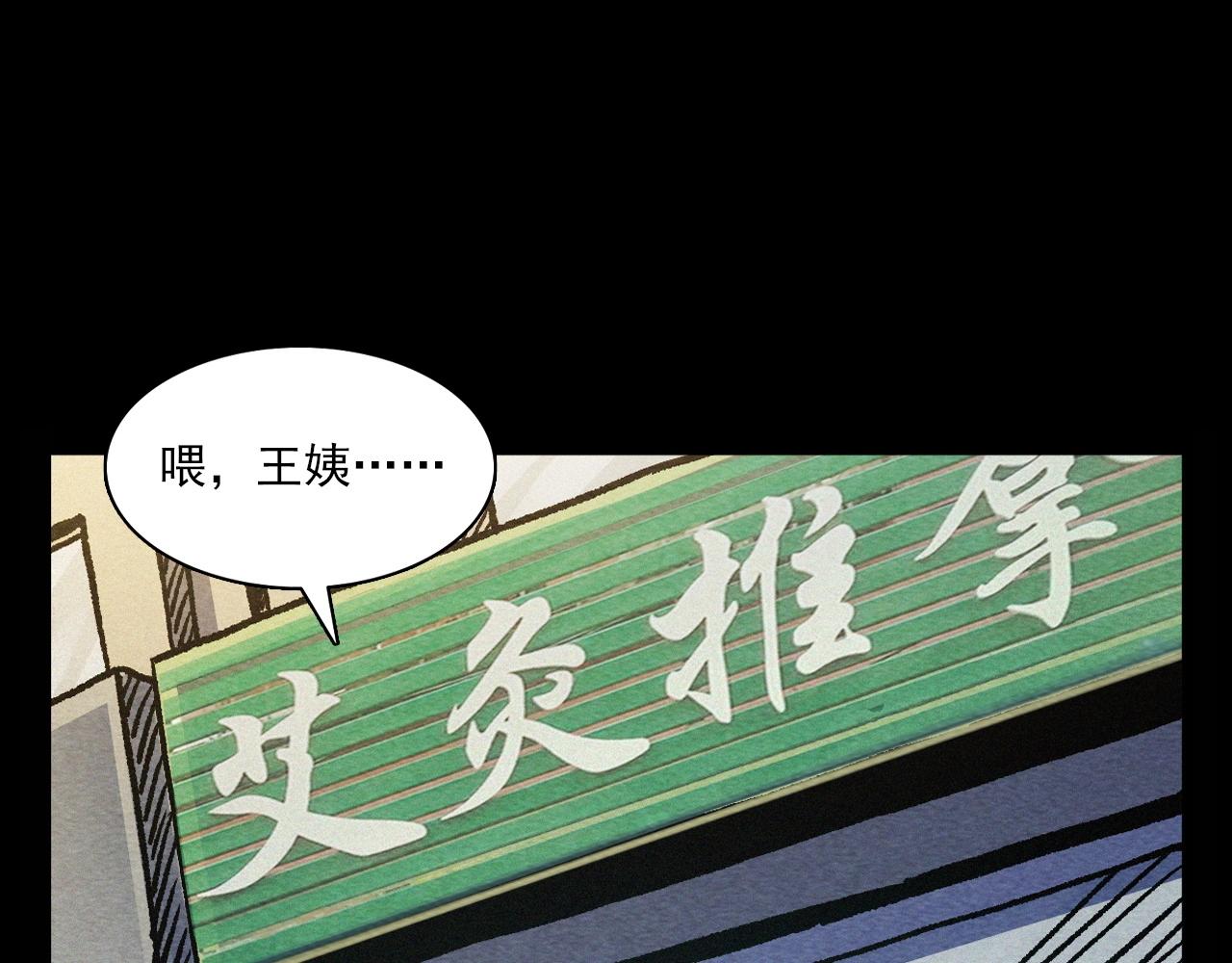 第387话 阴煞35
