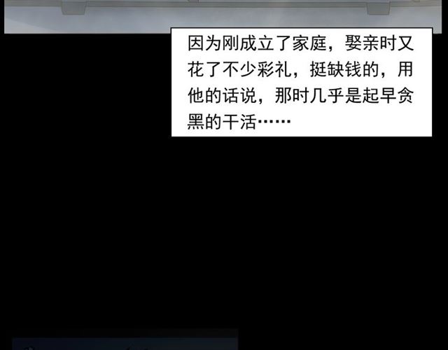 第157话  午夜场之车祸之后10