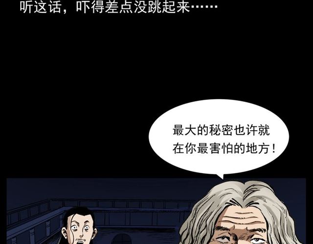 第162话  阎老九之阴兵借道47