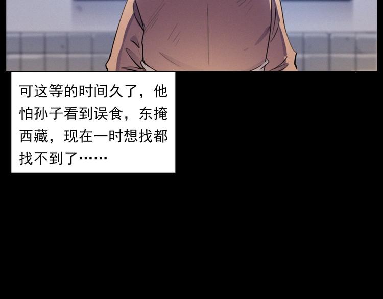 第273话 毒狗44