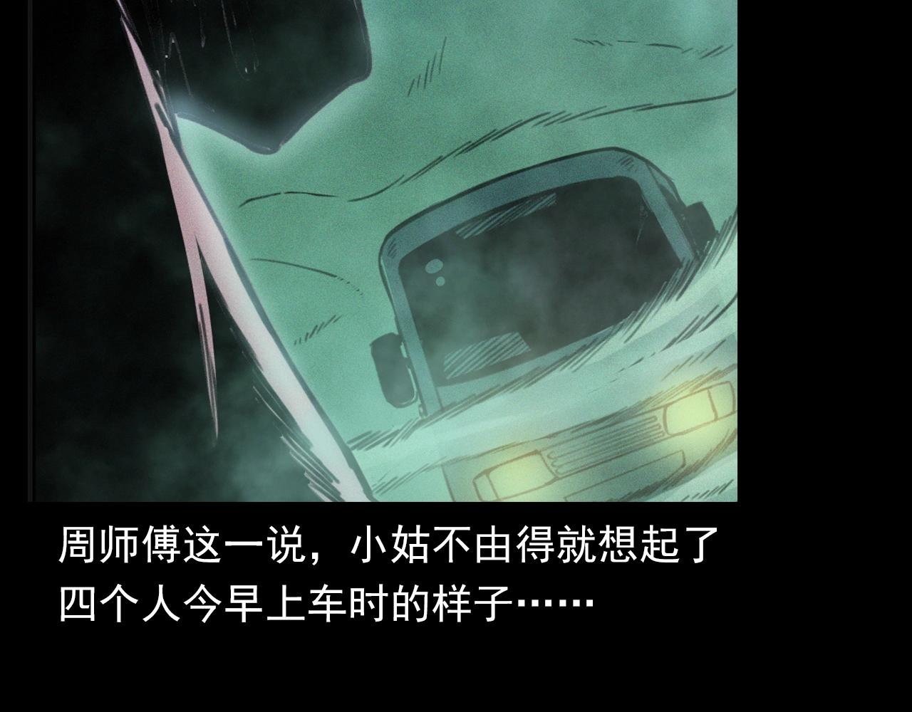 第366话 鬼搭车64