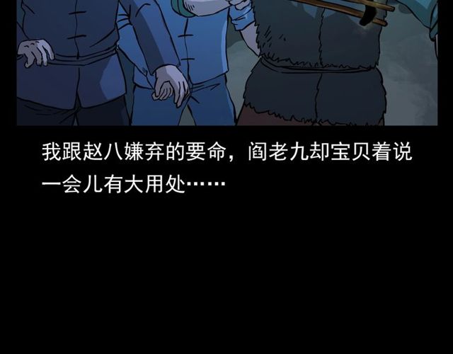第107话 儿徒！46