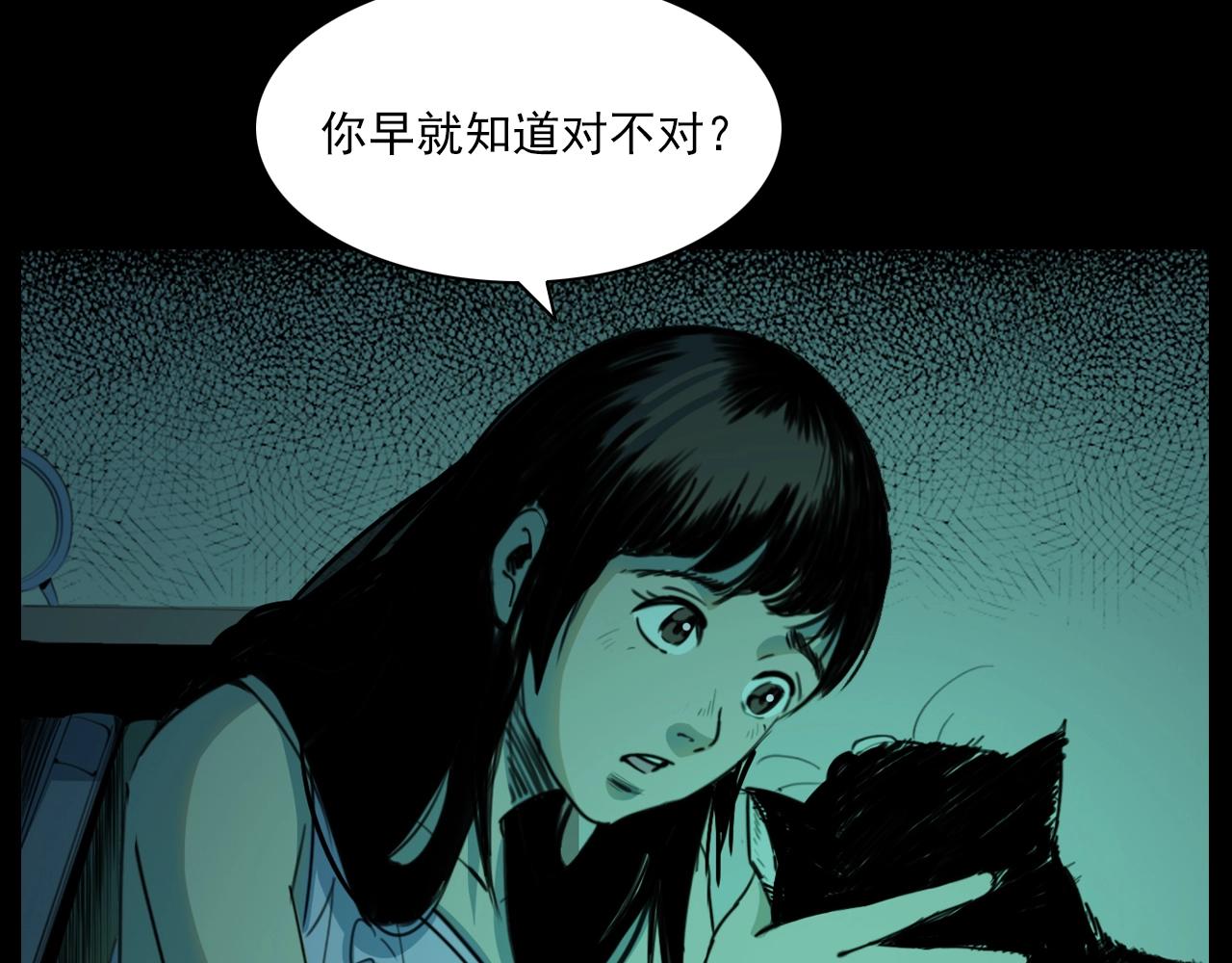 第208话 午夜场之床脚的鬼影88