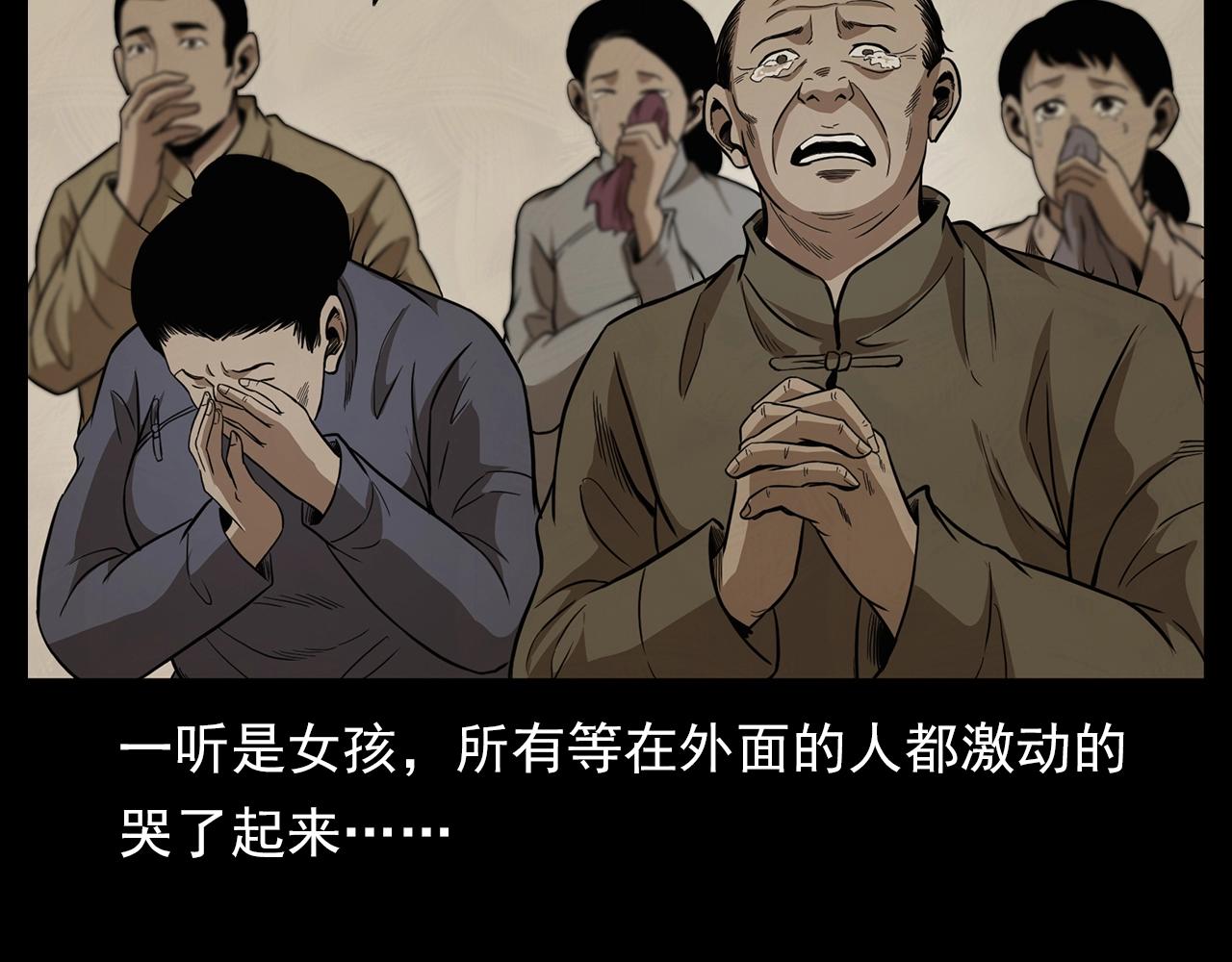 第188话 阎老九之善与恶50