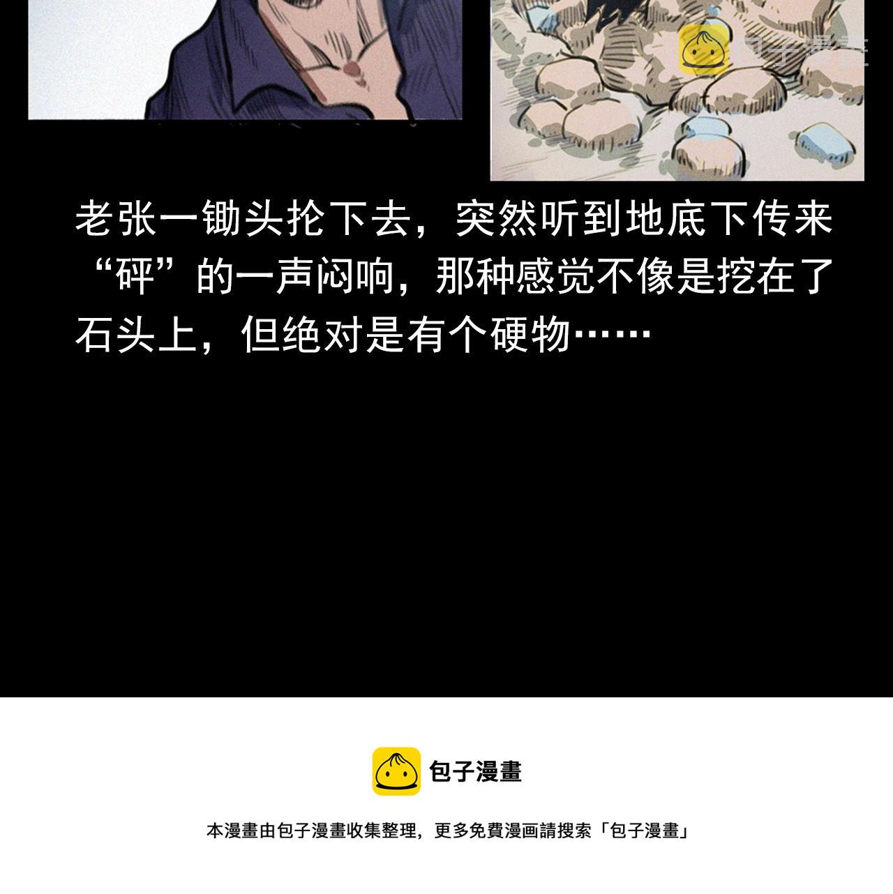 第398话 陶罐16
