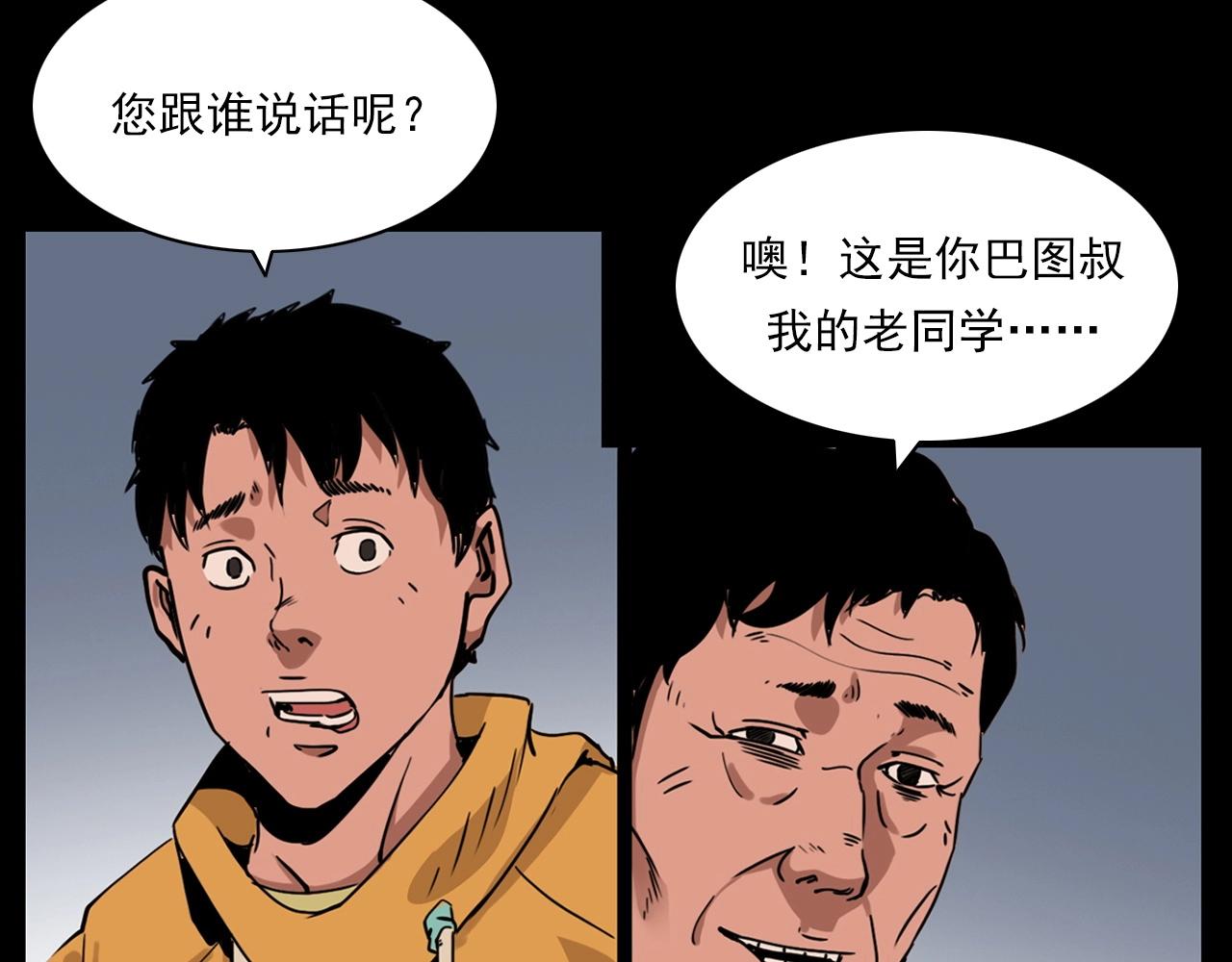 第215话 聚会72