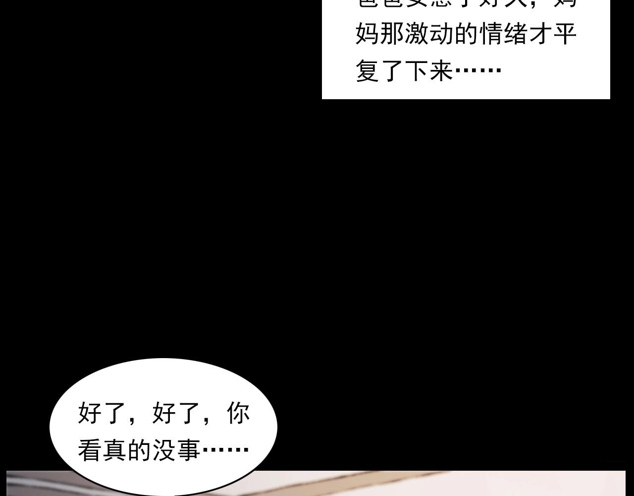 第233话 偷生娘娘91
