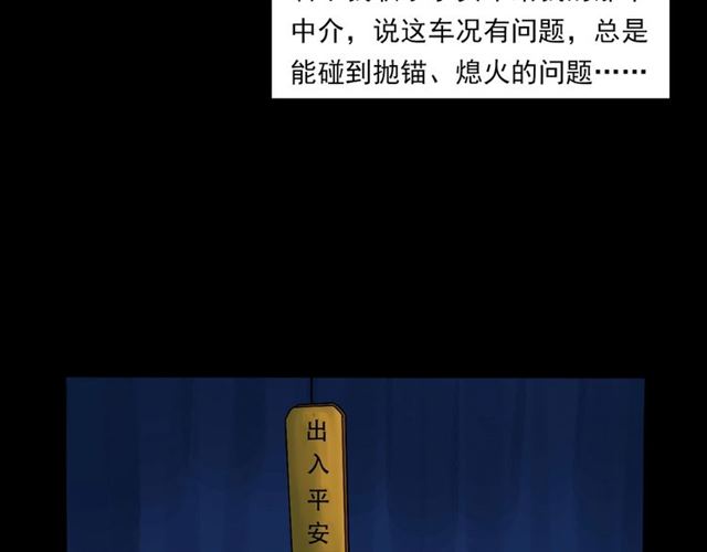第135话  夜路101