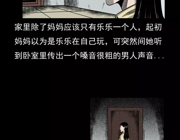 第19话 角落里的人影18