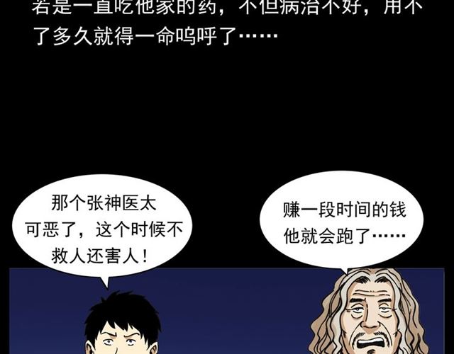 第154话  这个老头坏得很！132
