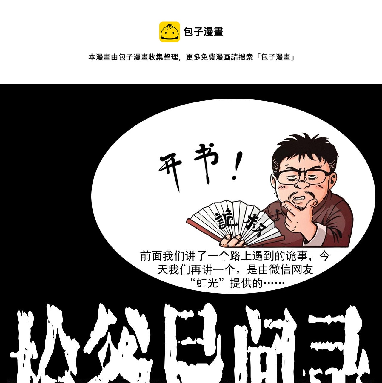 第250话 雾0