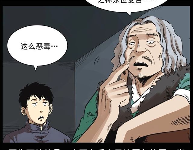 第124话 混沌森林！143