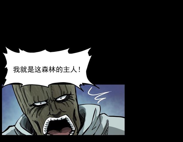 第144话  阎老九之森林之王142