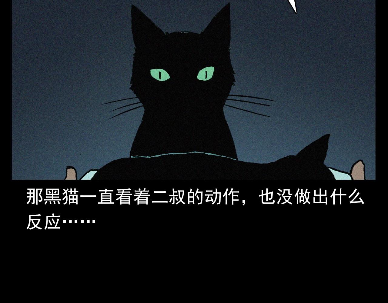 第403话 路遇黑猫53