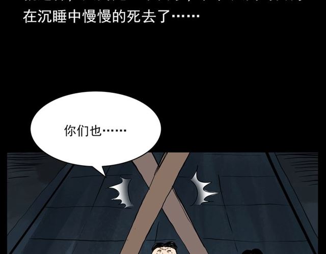 第130话 阴阳商人！37