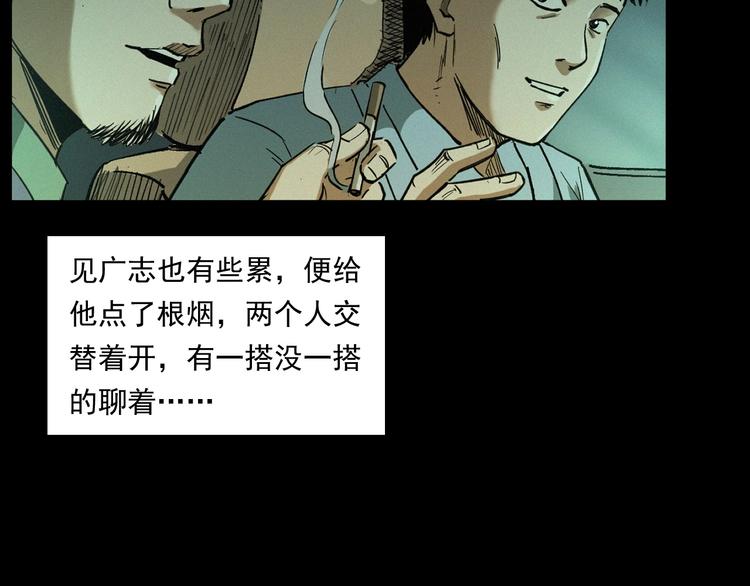 第262话 幽灵公交14