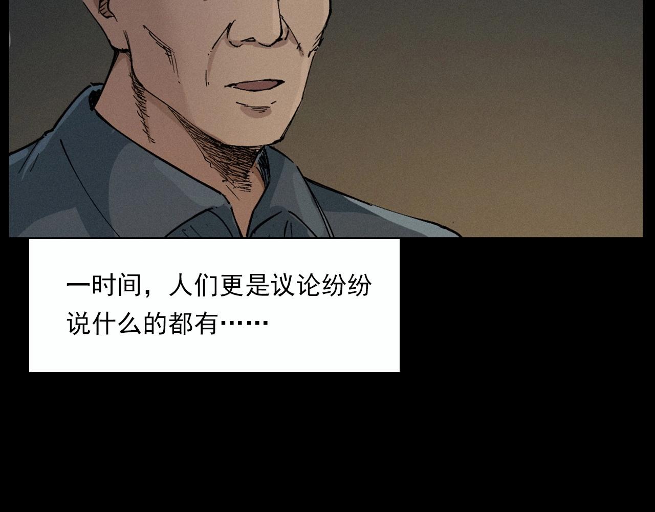 第220话 走阴91