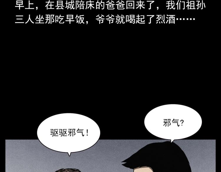 第317话 水路回家40