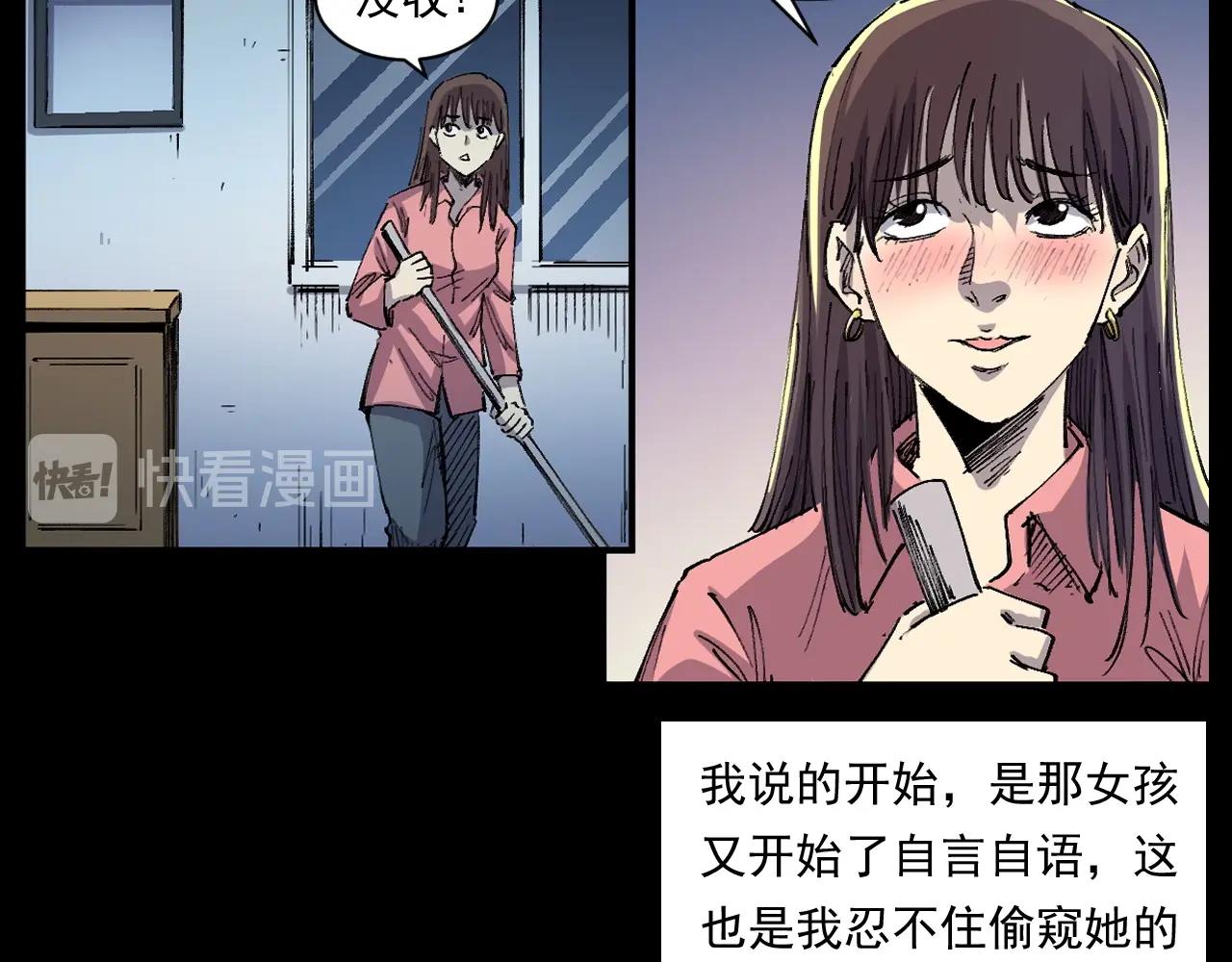 第252话 偷窥15