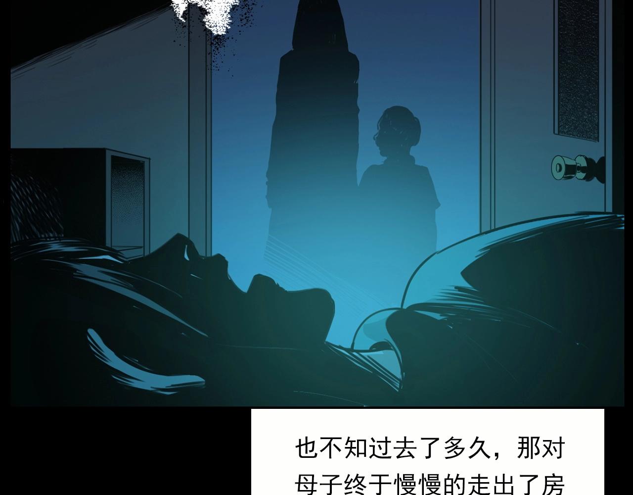 第213话 午夜场之母子73